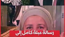 رسالة عبلة كامل إلى الرئيس السيسي.. ماذا قالت الفنانة في تسجيل صوتي على الهواء؟