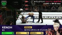 KENOH vs. Go Shiozaki [GHC Heavyweight Title] (NOAH Star Navigation 2024.01.13)