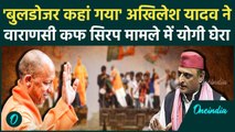 Bulldozer कहां गायब हुआ, Varanasi Cough Syrup मामले पर Akhilesh Yadav का CM Yogi पर बड़ा तंज