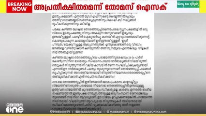 'തിരിച്ചടി അപ്രതീക്ഷിതം'; തോമസ് ഐസക്.