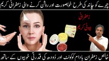 Zafrani whitening beauty cream banane ka tarika | Fitness With Arshad