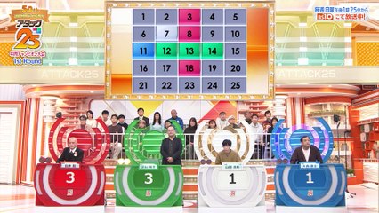 BS10 パネルクイズ アタック25 2025年日12月14日 年間チャンピオン大会　1st Round
