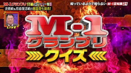 M-1グランプリ 2025 2025年日12月14日 M-1グランプリ　俺たちだって面白い！1万組のエントリー物語