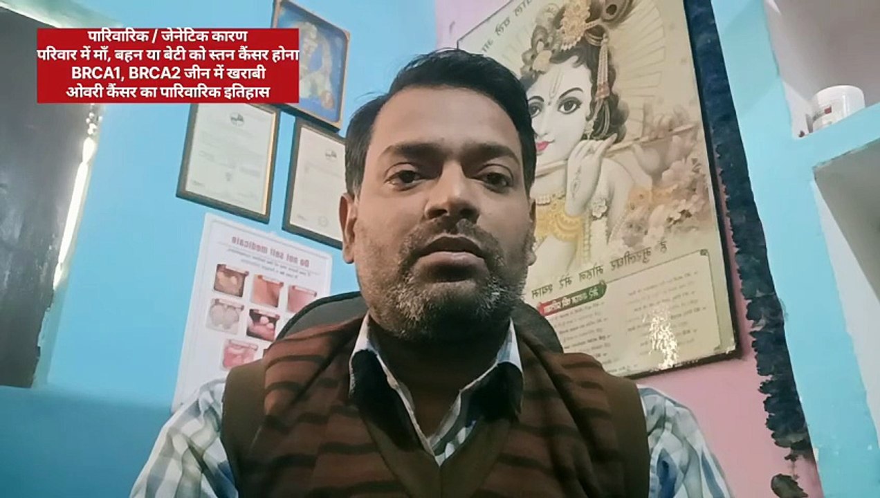 Breast cancer causes । महिलाओं के स्तन में कैंसर होने के कारण ।