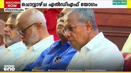 കനത്ത തോൽവി പരിശോധിക്കാൻ ഇടതുമുന്നണി.. ചോവ്വാഴ്ച എൽഡിഎഫ് നേതൃയോഗം..