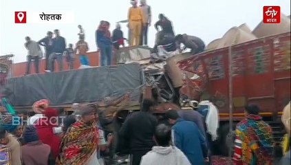 हरियाणा में कोहरे का कहर, रोहतक में 35 से 40 गाड़ियां आपस में टकराई, हिसार-झज्जर-चरखी दादरी में भी हादसा