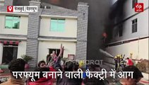 सेलाकुई परफ्यूम फैक्ट्री में लगी भयंकर आग, फायर ब्रिगेड ने संभाला मोर्चा