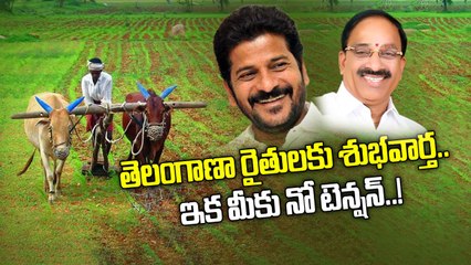 Telangana Farmers: యాసంగి లో ఎరువుల సరఫరాపై ప్రభుత్వం స్పష్టత | Oneindia Telugu