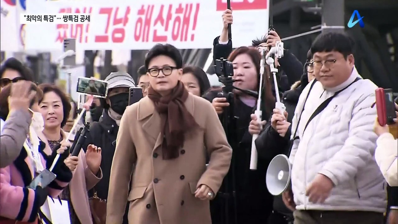 국민의힘 “최악의 특검”…민주당 “판 키우려는 공세”