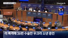 36번 수술한 우크라 소년에 눈물 쏟은 통역사