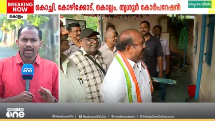 ആര് വാഴും കൊല്ലം കോർപറേഷൻ?