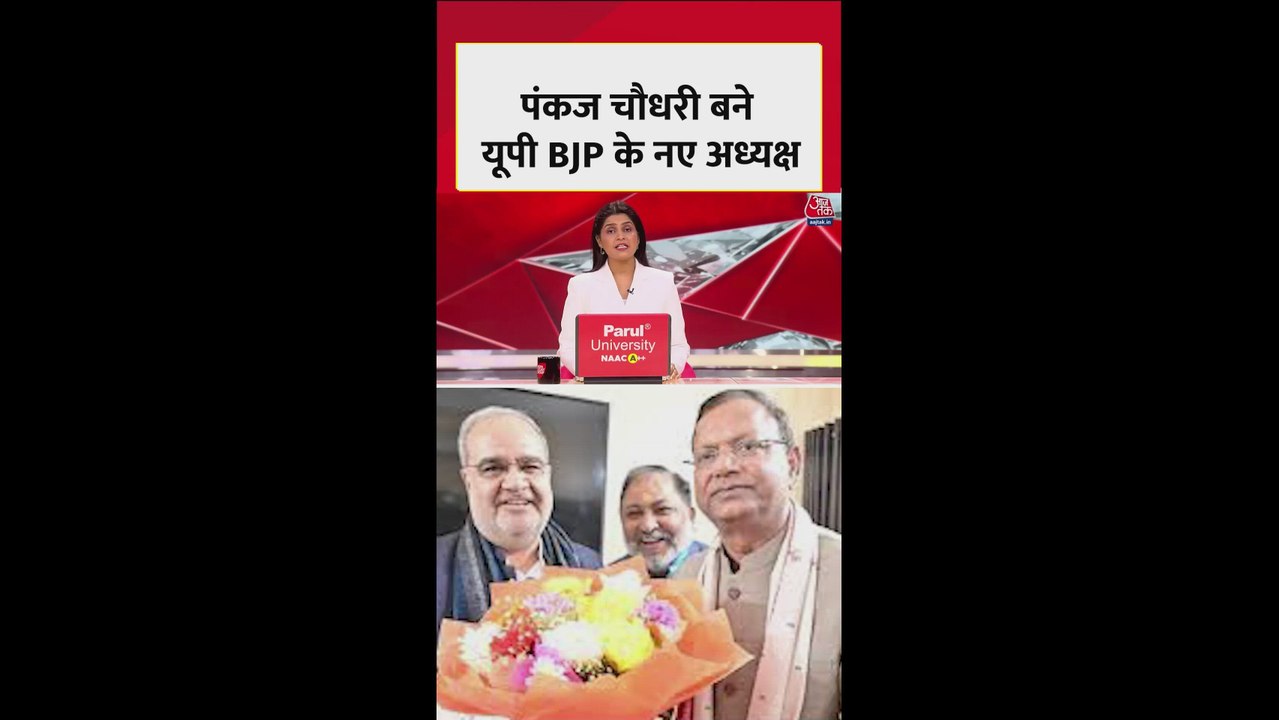 उत्तर प्रदेश के उप अध्यक्ष के रूप में पंकज चौधरी ने नाम का हुआ ऐलान