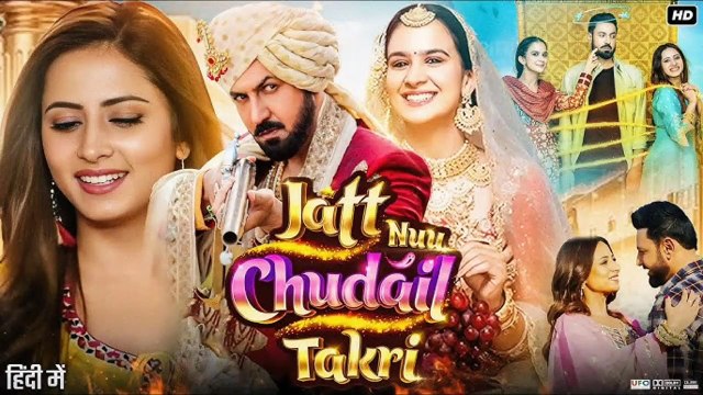 Jatt Nuu Chudail Takri Full Punjabi Movie Gippy Grewal Sargun Mehta Roopi Gill Bollywood Supper Hit Punjabi Movie | New Release Full
