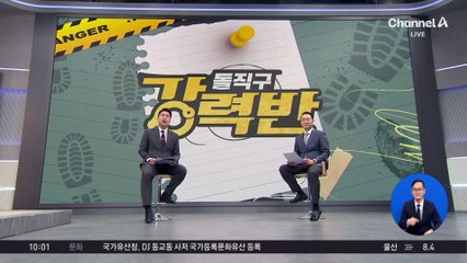[돌직구 강력반]침묵 깬 박나래…“법적 절차에 맡기겠다”