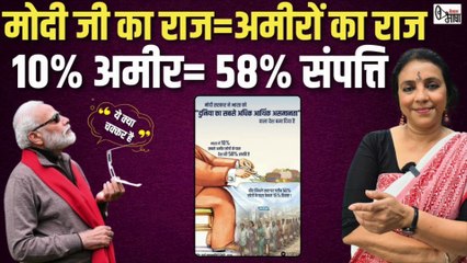 गलत सरकारी नीतियां, ग़रीब हो रहे और ग़रीब, दुनिया में नाक कटी