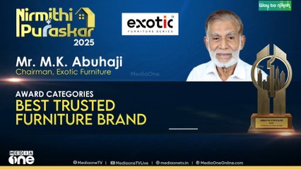 മീഡിയവൺ നിർമിതി പുരസ്കാർ ബെസ്റ്റ് ട്രസ്റ്റഡ്  ഫർണിച്ചർ അവാർഡ് എക്സോട്ടിക് ഫർണിച്ചറിന്..