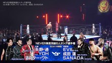Master Wato, Toru Yano & YOH (c) vs. EVIL, Ren Narita & SANADA - NEVER Openweight Six Man Tag Team Title Match: NJPW World Tag League 2025 Final (12/14/2025)