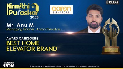 ആരോൺ എലവേറ്റേഴ്സിന് മീഡിയവൺ നിർമിതി പുരസ്കാർ..