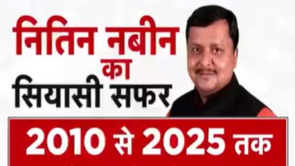 बिहार के मंत्री नितिन नबीन बने BJP के राष्ट्रीय कार्यकारी अध्यक्ष