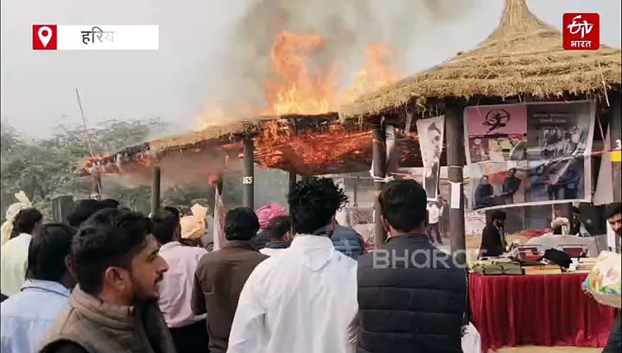 फरीदाबाद में गुर्जर महोत्सव में लगी आग, अचानक लपटें देख दौड़ पड़े लोग