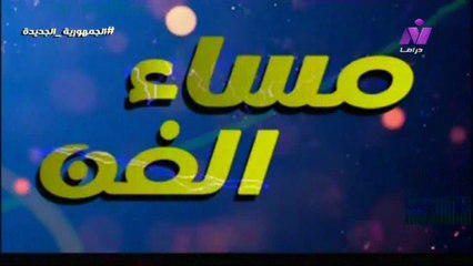 الاعلامية مايار نصار لقاء الفنانة / دعاء السراج فى مساء الفن السبت 13 ديسمبر 2025