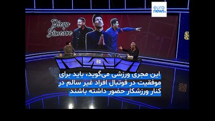 جواد خیابانی: آدم پاک فوتبالیست نمی‌شود؛ ورزش یعنی دو میدانی و ژیمناستیک