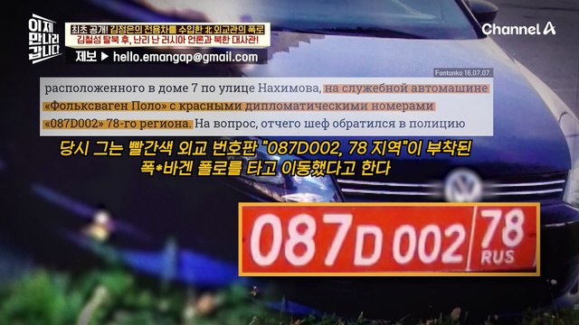 북한 외교관의 탈북 소식에 발칵 뒤집힌 북한 대사관! 실종 신고까지 했던 윤정호 대외 경제상?!