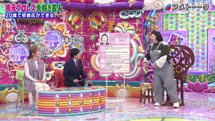 アメトーーク！ 2025年01月30日放送 Ep928 熊元プロレス大好き芸人