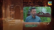 Meri Bahuain Teaser Ep 57_14_Dec_2025_-_[_Mehrunisa_Iqbal,_Kanwal_Khan___Rahat_Ghani_]_HUM_TV(360p)