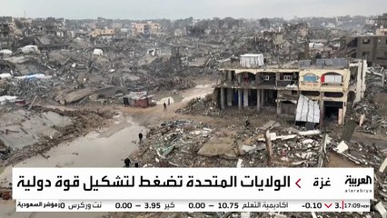 ضغوط أميركية مكثفة لتشكيل قوة الاستقرار متعددة الجنسيات في غزة ضمن خطة ترمب