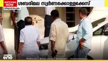 ശബരിമല സ്വര്‍ണക്കൊള്ള: പ്രത്യേക സംഘത്തിന് മുന്നില്‍ മൊഴി നൽകി രമേശ് ചെന്നിത്തല..