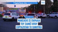 Ειδήσεις | 14 Δεκεμβρίου 2025 - Βραδινό δελτίο