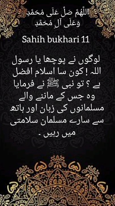 کون سا اسلام افضل ہے