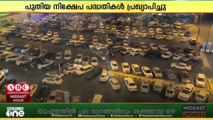 റിയാദിലെ പാർക്കിങ് സൗകര്യങ്ങൾ വർധിപ്പിക്കാനായി പുതിയ പദ്ധതികൾ പ്രഖ്യാപിച്ച് സൗദി അറേബ്യ