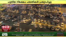 റിയാദിലെ പാർക്കിങ് സൗകര്യങ്ങൾ വർധിപ്പിക്കാനായി പുതിയ പദ്ധതികൾ പ്രഖ്യാപിച്ച് സൗദി അറേബ്യ