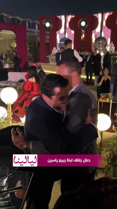 منى عبد الغني واحمد حسن وعصام الحضري واحمد السبكي بحفل زفاف نجلة ربيع ياسين-