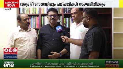 സൗദിയുടെ വിവിധ ഭാഗങ്ങളിൽ തെരഞ്ഞെടുപ്പ് വിജയം ആഘോഷിക്കുന്നത് യുഡിഎഫ് അനുകൂല സംഘടനകൾ തുടരുകയാണ്