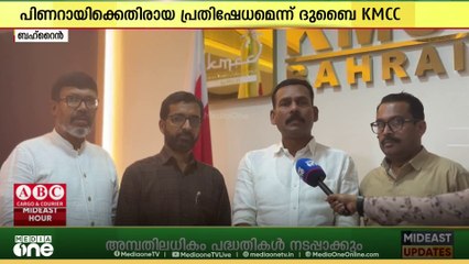 'പ്രവാസി മലയാളികളെ കറവപ്പശുവായി മാത്രം കാണുന്ന സർക്കാരിനോടുള്ള പ്രതിഷേധമാണ് തെരഞ്ഞെടുപ്പ് ഫലം'