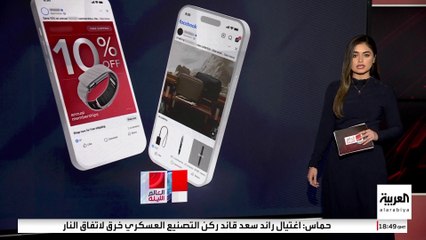 "ميتا" تمنح مزيدا من الخصوصية لمستخدمي "فيسبوك" و"إنستغرام" و"واتساب" داخل أوروبا