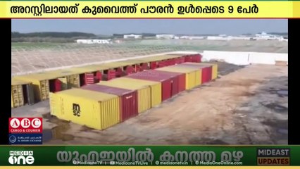 കുവൈത്തിലെ അബ്ദലിയിൽ ഡീസൽ കള്ളക്കടത്ത് നടത്തിയ പ്രതികൾ പിടിയിൽ