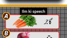Salad main sab se ziada konsi sabzi use hoti hai??? I #ilmkispeech