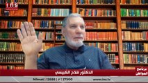 مدارس بلا علم… ووطن بلا أمل مع د فلاح الكبيسي وضياء الكواز
