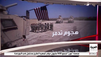 "الداخلية السورية": منفذ هجوم تدمر الإرهابي كان عنصرا في "الأمن العام"