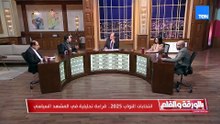 رئيس تحرير الموقع يوجه عتابًا للأحزاب المعارضة: الناس صحيت مرة واحدة إن فيه انتخابات، والخطأ عندنا.