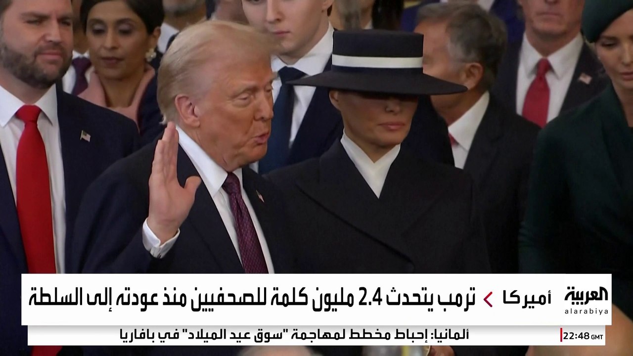 2.4 مليون كلمة حصيلة تصريحات ترمب منذ العودة إلى البيت الأبيض