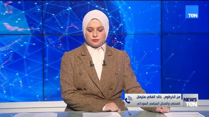 تصعيد خطير في السودان… خالد الفكي سليمان يكشف تفاصيل هجوم الدعم السريع على مقر الأمم المتحدة بكادقلي