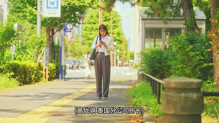 【鈴木愛理&八木勇征-我推成为了上司2-第10集】- 中字