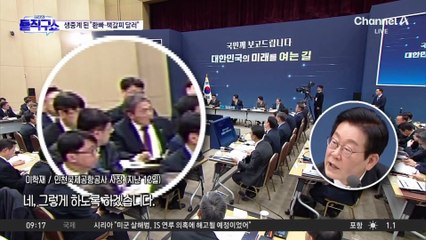 이 대통령 ‘책갈피 달러 반출’ 언급에…野 “대북송금 수법” 비판