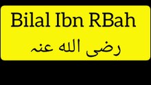 Bilal Ibn Rabah