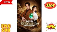 OMG My Boy Toy Assistant Sees Everything Chinese Drama - English Sub